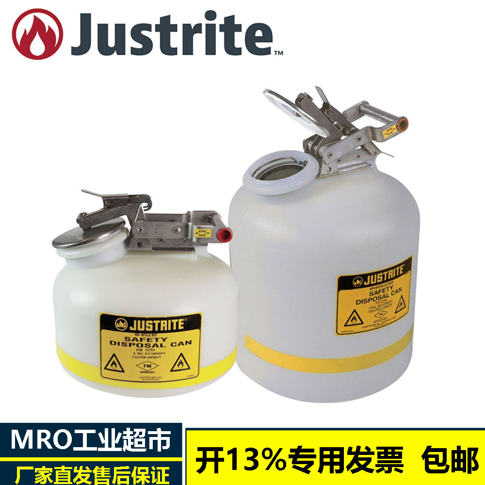 Justrite127511275454 laboratory safety tank 14265 chemical liquid tank strong acid-base tank