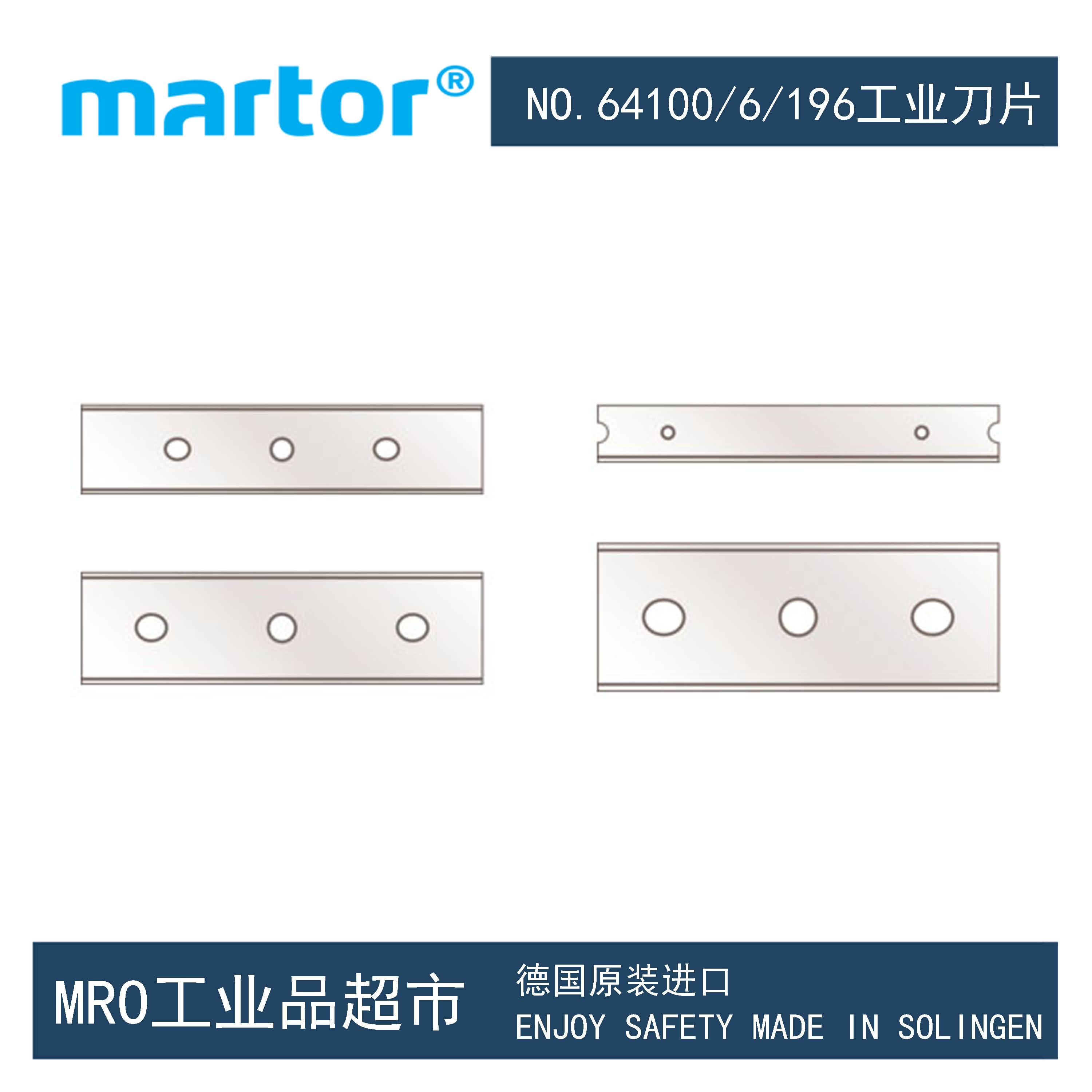 Matt Martor64100 64080 64060 96 196 anti - rust - resistant wide - surface blade blade