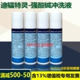 Отраженная промывая октябрьская шесть фторинов враг гнилый аварийный мыть