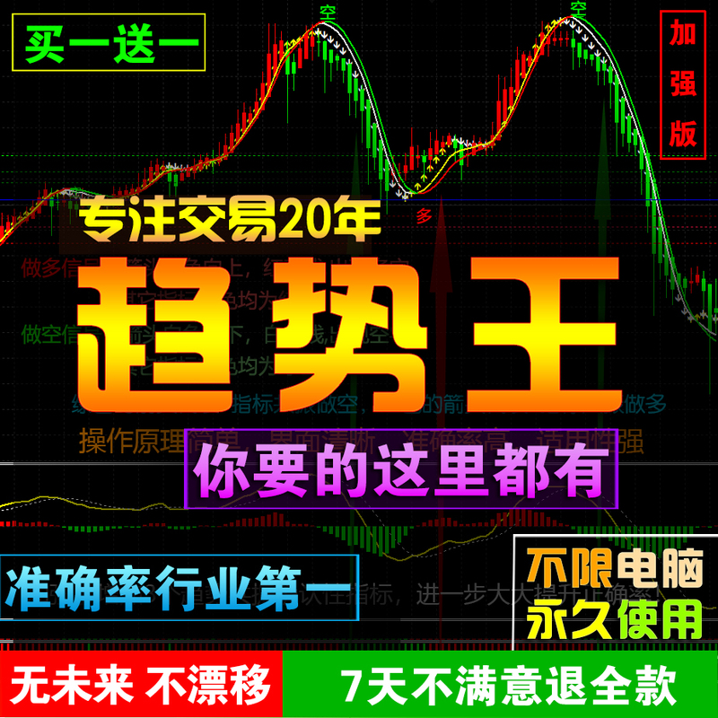 Mt4 Spot Gold and Foreign Exchange Index High-Probability Accurate Short-Term Trend Analysis Trading System Software Template 5 Indicators Mt4 Spot Gold and Foreign Exchange Index High-Probability Accurate Short-Term Trend Analysis Trading System Software Template 5 Indicators