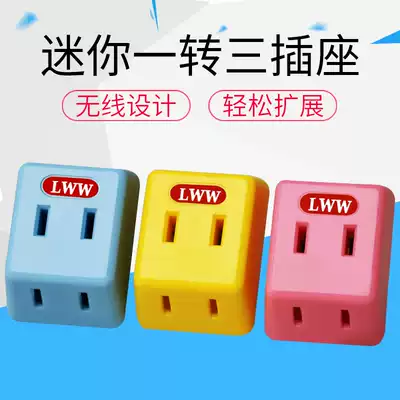 Wireless one-turn three-socket converter multifunctional power conversion plug household expansion plug
