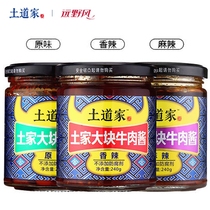 Earth Taoist large beef sauce Bibimbap sauce mixed noodle sauce Soy bean large grain next meal 240g*2 Hand-caught cake side dishes