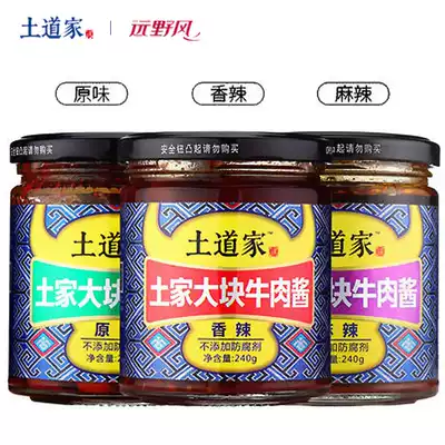 Earth Taoist large beef sauce Bibimbap sauce Noodle sauce Soy bean large grain next meal 240g*2 onion grab cake side dish