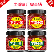 Tucojia rice sauce 70g * 4 bottles of seasoned shiitake mushrooms beef 2 spicy 2 Classic shiitake mushrooms sauce