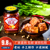 Tusojia Shixiang Red Oil Curcuma Mold Tofu Fragrant Spicy Red Fang Farmhouse Homemade Hubei specialties 225g * 1 bottle