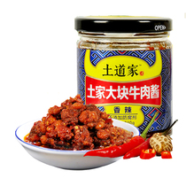 Yichang Three Gorges specialty Yuanye Fengtuo Taoist large beef sauce original flavor spicy spicy taste Optional