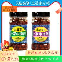 Three Gorges special product Yuanye Fengtuo Taoist beef soy sauce classic beef soy sauce spicy mix