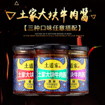 Hubei Tuojia large piece beef sauce Soy sauce Spicy original spicy bibimbap noodle sauce for food sauce
