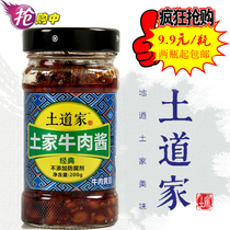 Three Gorges specialty Tono terroir Taoist beef soy sauce 200g chili sauce mixed noodles sauce 2 bottles of food