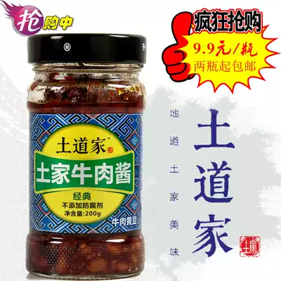 Tu Taojia Beef Sauce Soy Bean Sauce Mixed Rice Sauce Bottled Chili Sauce Pure Handmade 200g Hubei