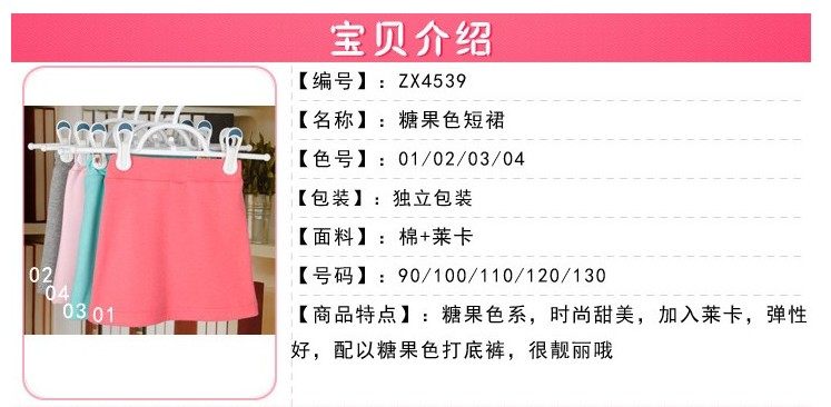 Jupe pour fille - Ref 2051515 Image 15