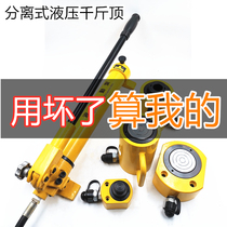 Separate hydraulic jack split electric cylinder 10T20T30T50T100 ton vertical ultra-thin transverse
