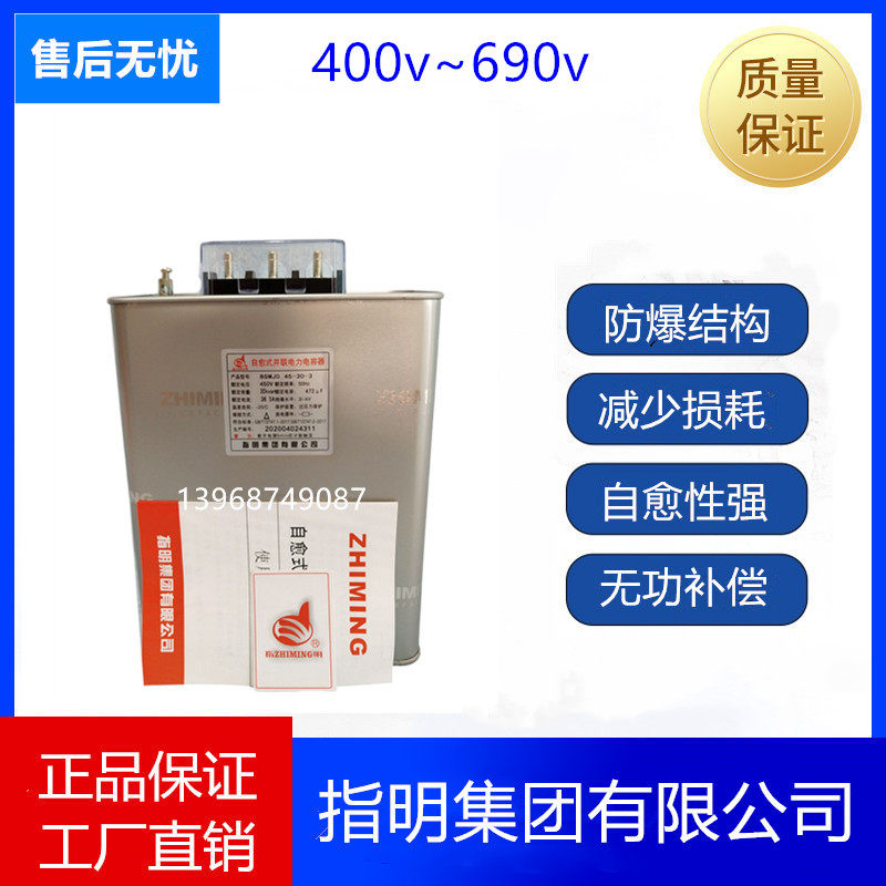 Specify BSMJ0 45-15 16 20 25 30 40 50 60-3 Compensation for LV Parallel Power Capacitors