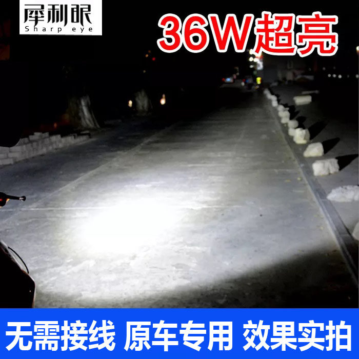 电瓶车鬼火改装必备：12V超亮LED内置大灯，远近光双效，照亮黑夜无死角！-摩托车氙气灯-淘宝好物网
