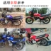 Dao đệm xe máy nam Xe máy GS125 Ghế túi hội dày - Đệm xe máy tấm che yên xe máy Đệm xe máy