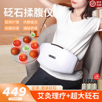 Bianstone automatic abdominal rubbing instrument abdominal massager moxibustion rubbing belly artifact promotes gastrointestinal peristalsis and excretion kneading