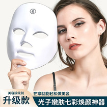 Photon skin rejuvenation beauty instrument color light LED mask red blue light large row light mask import spectrometer home mask