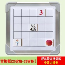 Early childhood education Palace grid plate 20 palace grid 36 palace grid Sirte grid Training concentration whole brain development toy