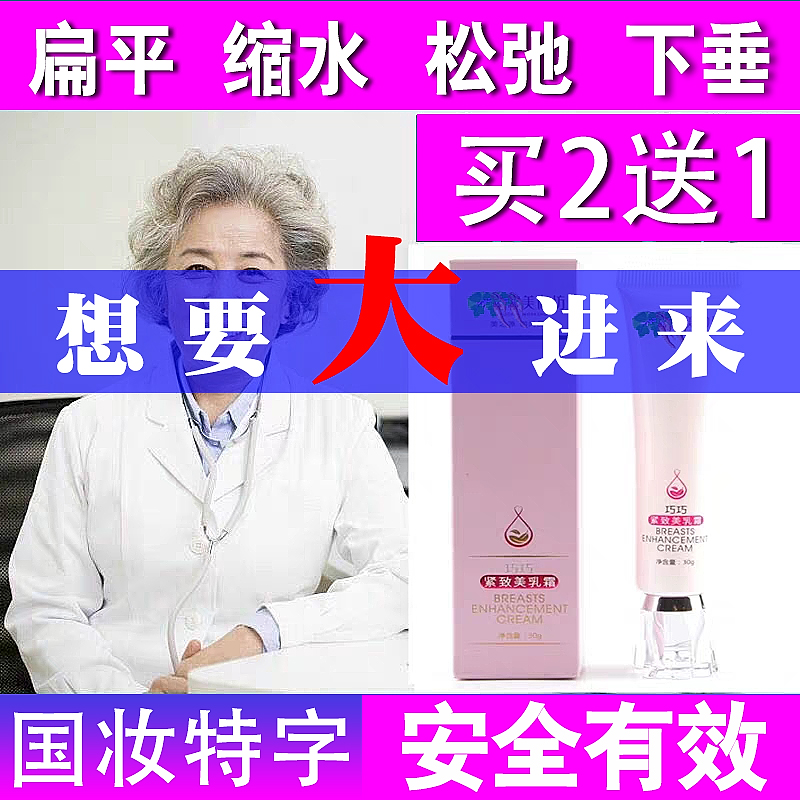 Breast Enlargement Cream Essential Oil Enlargement Products Douyin Liu Yan Breast Brewed Topical Non-Food