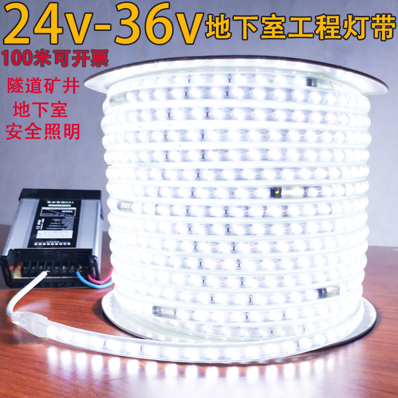 24v36v Engineering LED lights with outdoor waterproof basement tunnel mine lighting lighting white light soft light strip