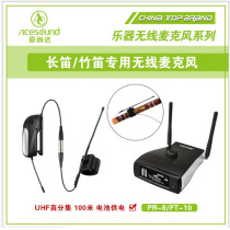 Love Shangda Professional PR-8 flute wireless microphone microphone Violin Erhu Instrumental Harmonica Pickup