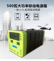 Zhifeng YD500L Mobile Lithium Power Box 220V Megacity Projector Outshoot Light Outdoor Camping Oxygen