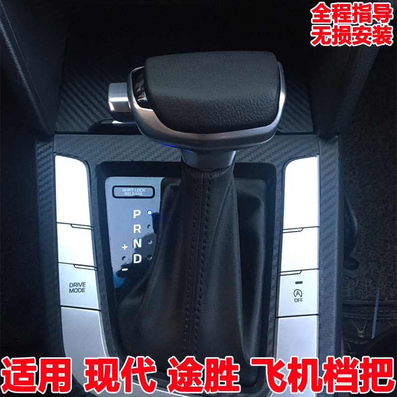 Suitable for modern Tucson Dassault nine-row gear head modified aircraft gear to yacht gear handle ball shift gear head