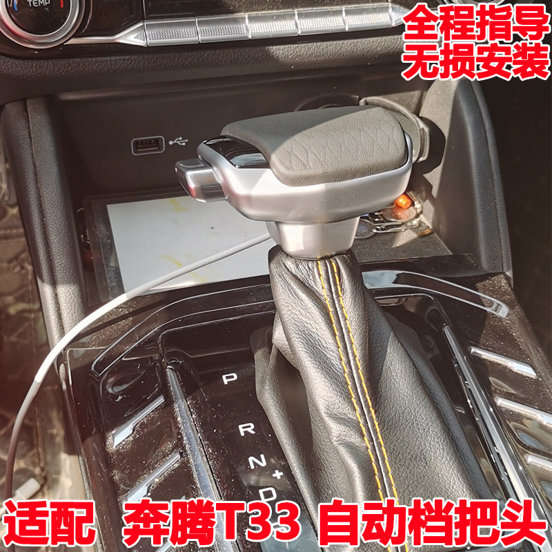 Adapted to Pentium T33 automatic gear head personality modification gear head aircraft gear handle ball shift handle