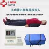 Искусственное дыхательное физиологичное сердце для тренировок, медицинский манекен, обучение, медицинское использование