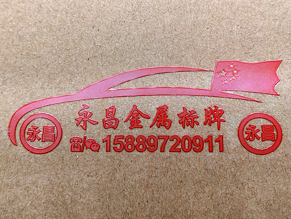 Metal label metal LOGO sticker custom DIY label sticker metal transfer sticker bronzing sticker custom-made 06