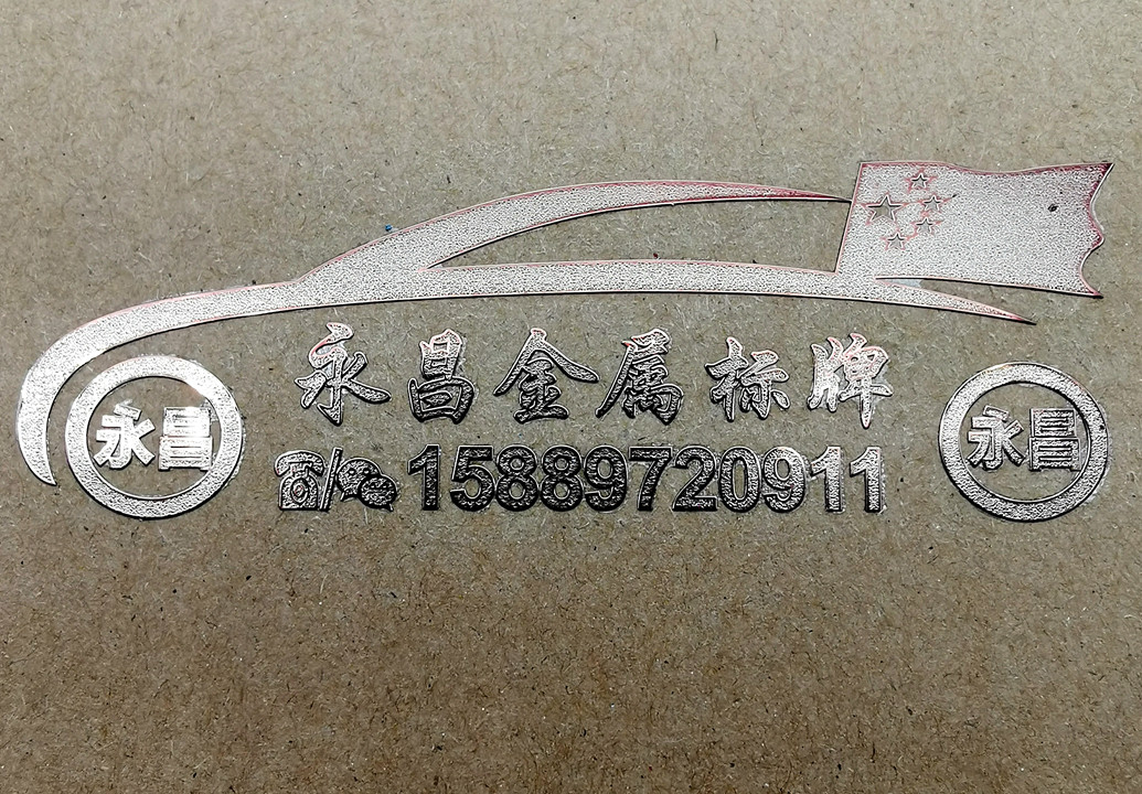 Metal label metal LOGO sticker custom DIY label sticker metal transfer sticker bronzing sticker custom-made 25