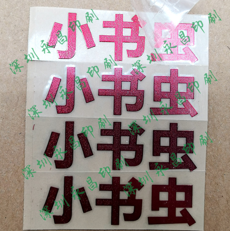 Metal Tags Metal LOGO Stickers Custom DIY label Glued Metal transfer sticker stamping gold stickers for 58