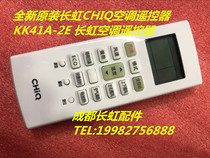 New original Changhong CHIQ air conditioner remote control KK41A-2E Changhong air conditioner remote control