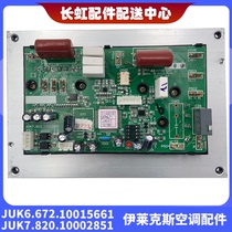 Electrolux new air conditioner driver board JUK7 820 10002851 JUK6 672 10015661