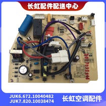 Changhong KFR-35GW dkiy (W3-M) 1 machine motherboard JUK6 672 10040482 10038474