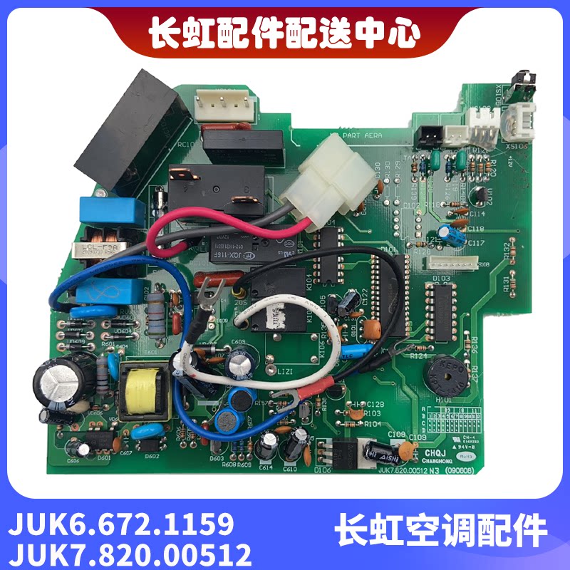 New Changhong original air conditioner main board JUK6 672 1159 JUK7 820 00512
