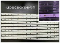 Original new Changhong LED55d2000i light bar LED55C2080i light bar LED55C2000i light bar