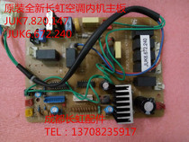 Original Changhong air conditioning main control board JUK6 672 240 JUK7 820 147