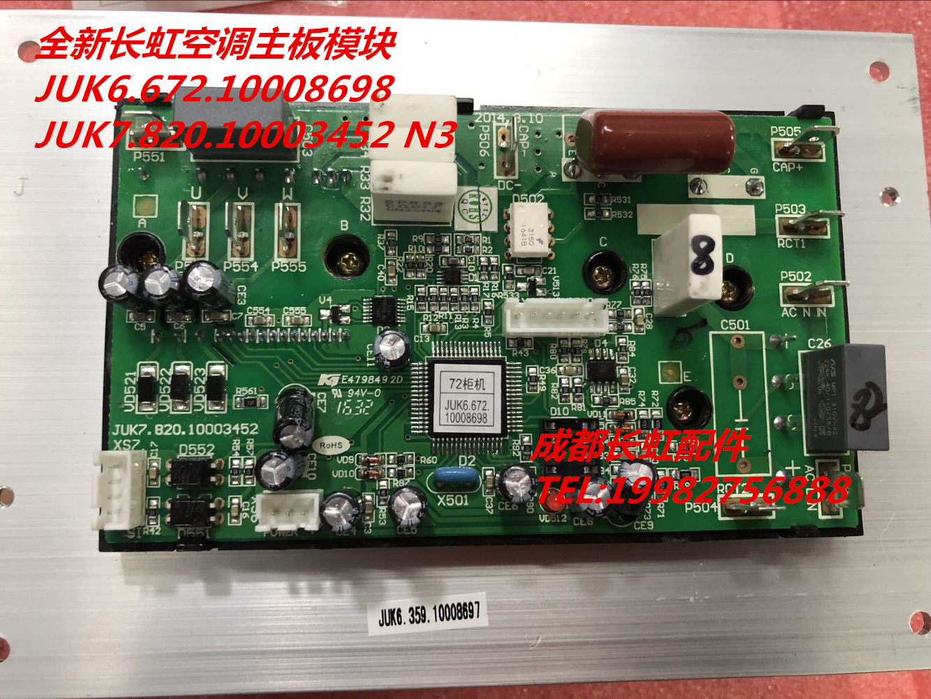 Brand new original dress Changhong Air conditioning Outdoor Module JUK6 359 10008697 JUK7 820 10003452
