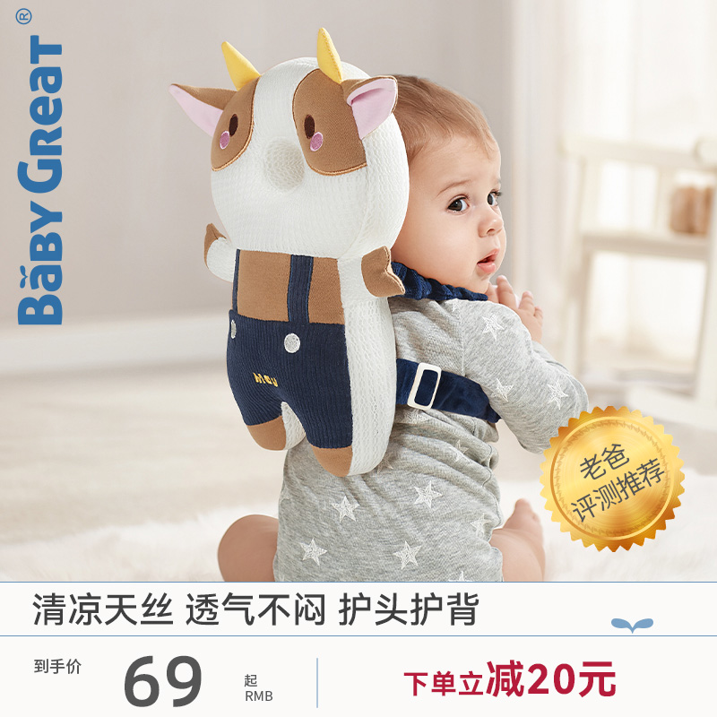 babygreat baby anti-fall head pillows baby head crashworthiness protection cushion child learning step protective head deviner-Taobao