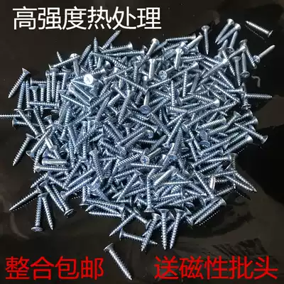 GB846-76 High strength hardened cross flat head screw countersunk head galvanized flat self-tapping screw screw 3mm4mm5m