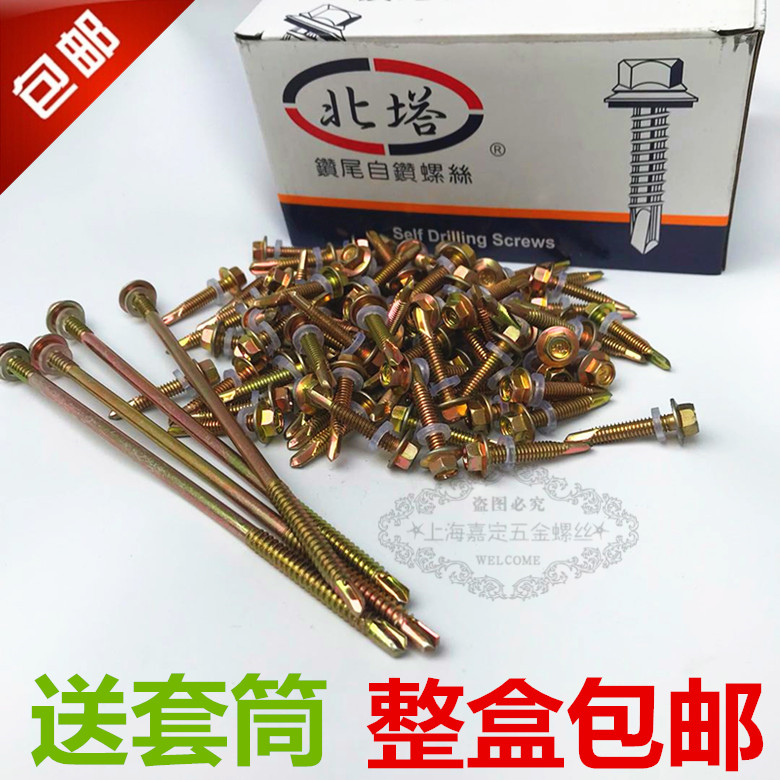 National Standard North Tower Outer Hexagon Drilling Tail Self Tapping Self-Drilling Self-Drilling Color Steel Tile Dovetail Screw Drill Tail Nail M5 5