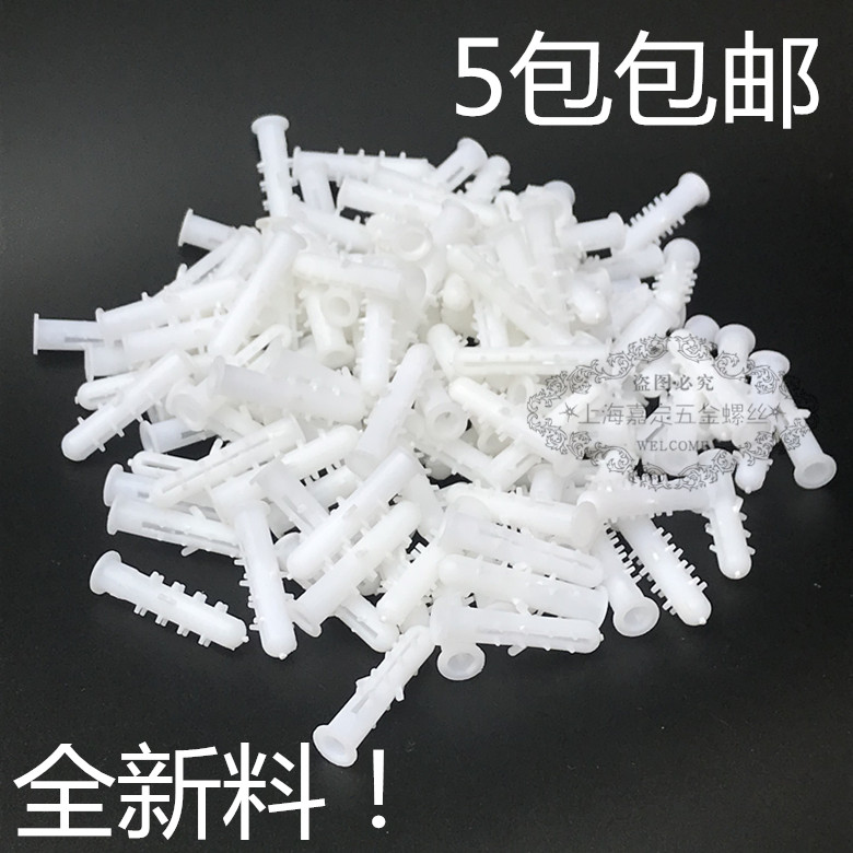 Plastic puffy tube nylon rising plug and puffy puffy stopper furnishing fixing and puffy swelling plug M6 8 10 12