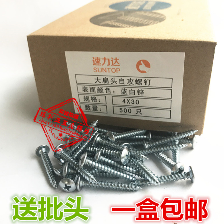 GB845-76 large head cross self-tapping screw high-strength large flat head self-tapping round pointed self tapping iron screw