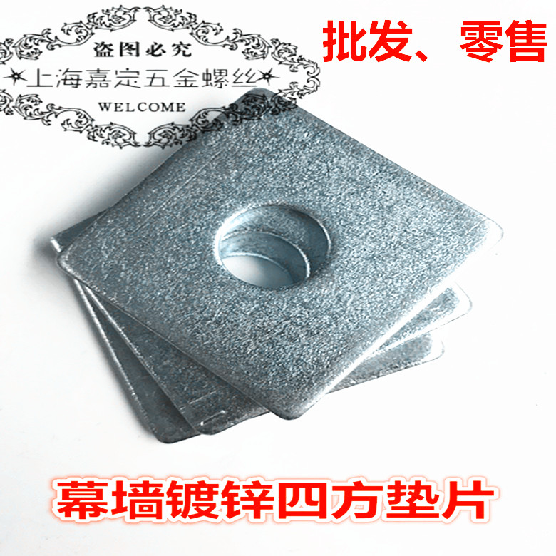 Square Spacer Galvanized Quadrilateral Flat Pad Quadrilateral Spacer With Hole Spacer Iron Spacer Quadrilateral Gasket 30 * 30 40 * 40