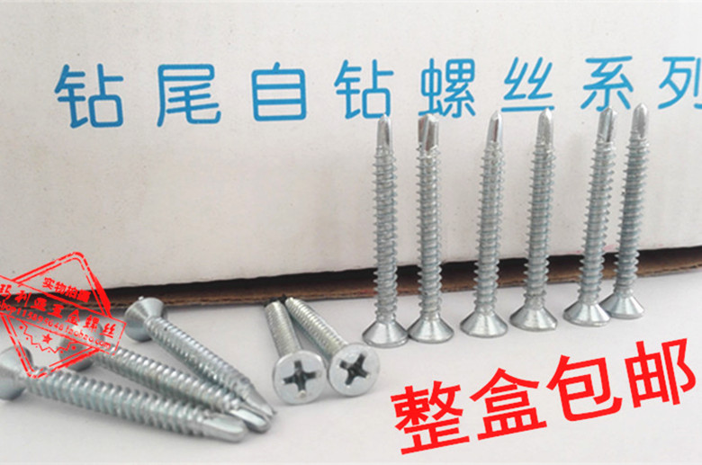 Macro-quite cross groove sinking head self-drilling self-drilling screw flat drilling tail dovetail screw M4 8