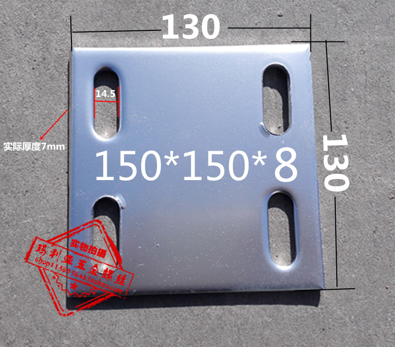 Cold-plated galvanized steel plate galvanized steel plate curtain wall accessories of long hole iron plate 150*150*8