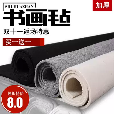 Felt pad student calligraphy pad practice brush Chinese painting felt mat calligraphy calligraphy tablecloth mat mat