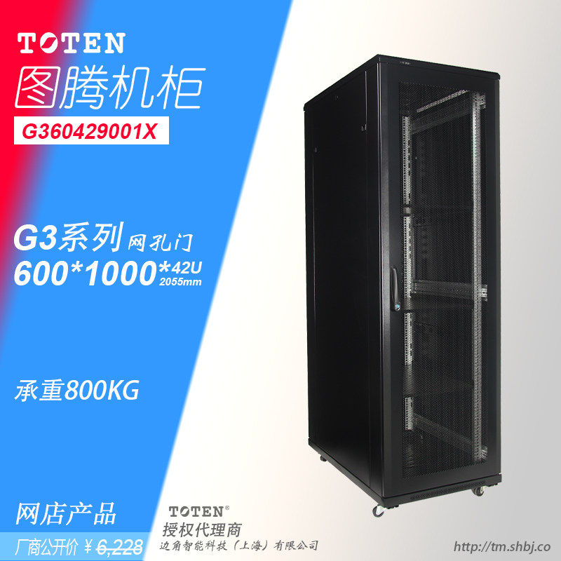 Totem 42U Cabinet G36042 mesh door 2 meters high 1 meter deep 600 width standard 19 inch network server switch monitoring weak motor cabinet can be home stock original TOTEN