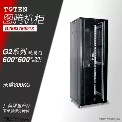 Original totem cabinet 37U network cabinet G26637 weak power switch monitoring 1 8m floor cabinet 600 deep